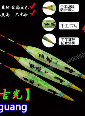 【台湾鱼作】吉光加粗醒目芦苇手工浮漂子标接口灵敏稳定