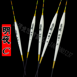 【台湾鱼作】明夜C17新款浮漂标子鲫鲤鱼黑坑竞技加粗醒目