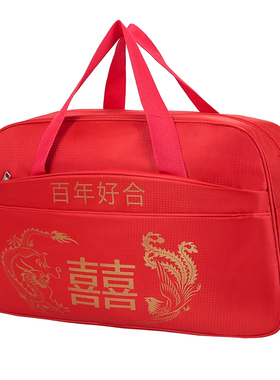双喜字结婚枕头收纳袋红色婚庆新娘嫁妆装衣服喜被包装袋子行李包