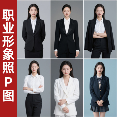 证件照形象照P图修图精修