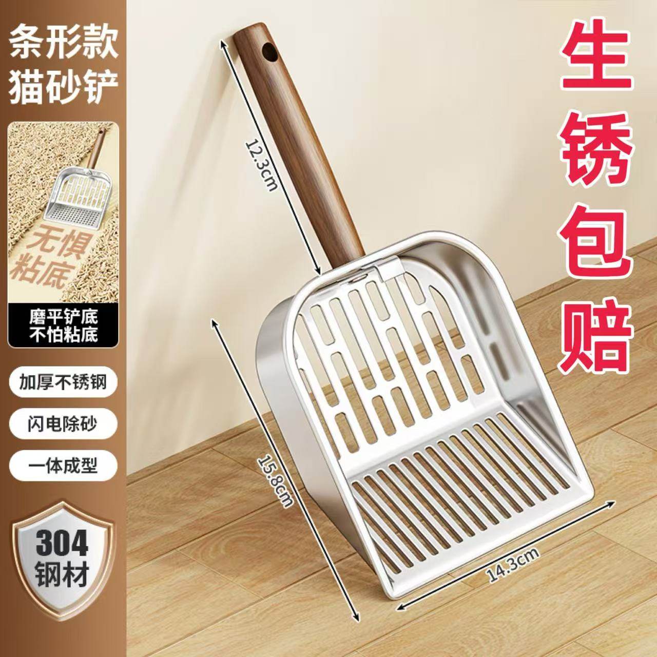 304不锈钢猫砂铲木柄猫屎专用铲适合所有猫砂细孔二合一矿砂神器,宠物/宠物食品及用品,猫砂铲,淘宝优惠券,粉丝福利购,淘宝优惠卷