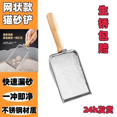 不锈钢细孔网状猫砂铲小孔大号猫咪铲屎神器膨润土核桃砂矿砂用品