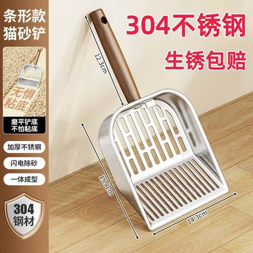 304不锈钢猫砂铲木柄猫屎专用铲适合所有猫砂细孔二合一矿砂神器