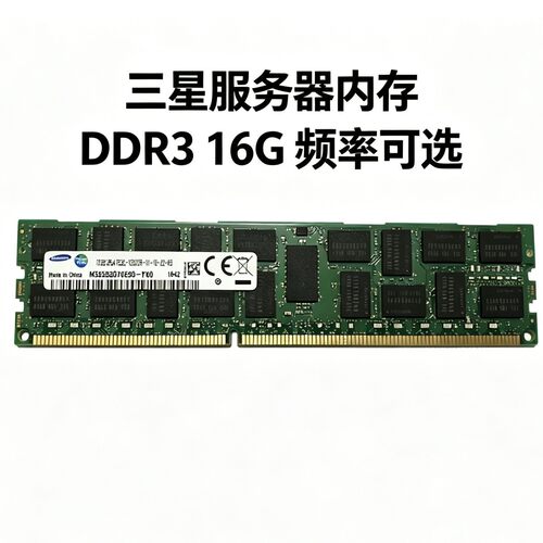 三星ECC DDR3 16G 1333 1600 1866二手拆机服务器内存条
