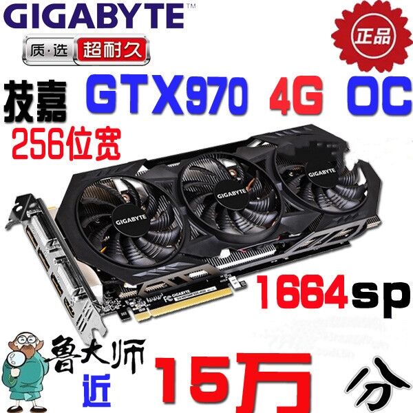 拆机七彩虹华硕影驰GTX970 980Ti 4G 6G台式电脑吃鸡游戏显卡二手-封面