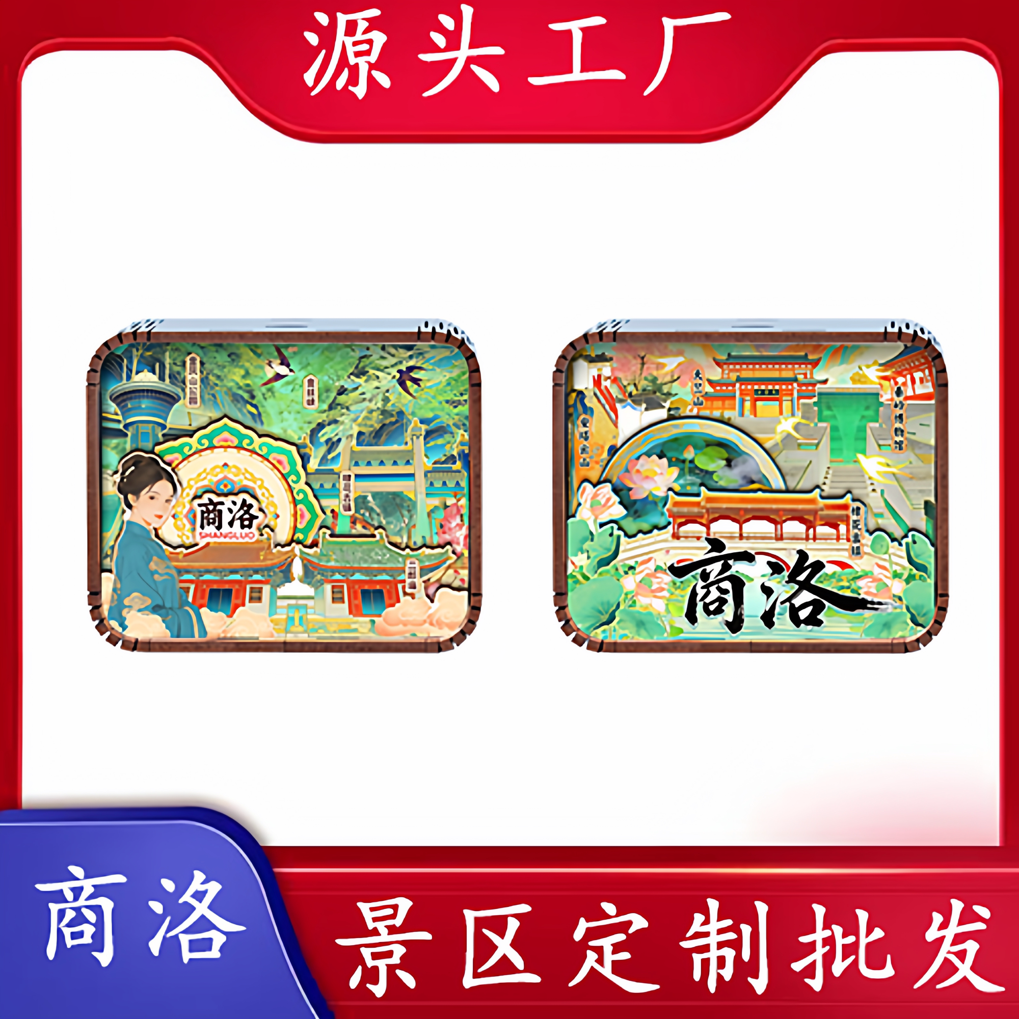 商洛天竺山秦岭定制八音盒摆件图片