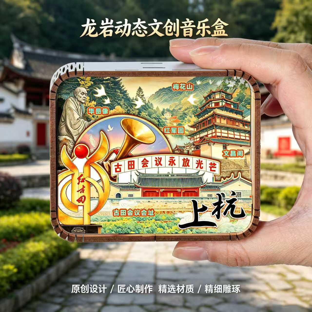 福建龙岩文创木质音乐盒福建土楼