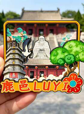鹿邑木质磁吸冰箱贴文创纪念品