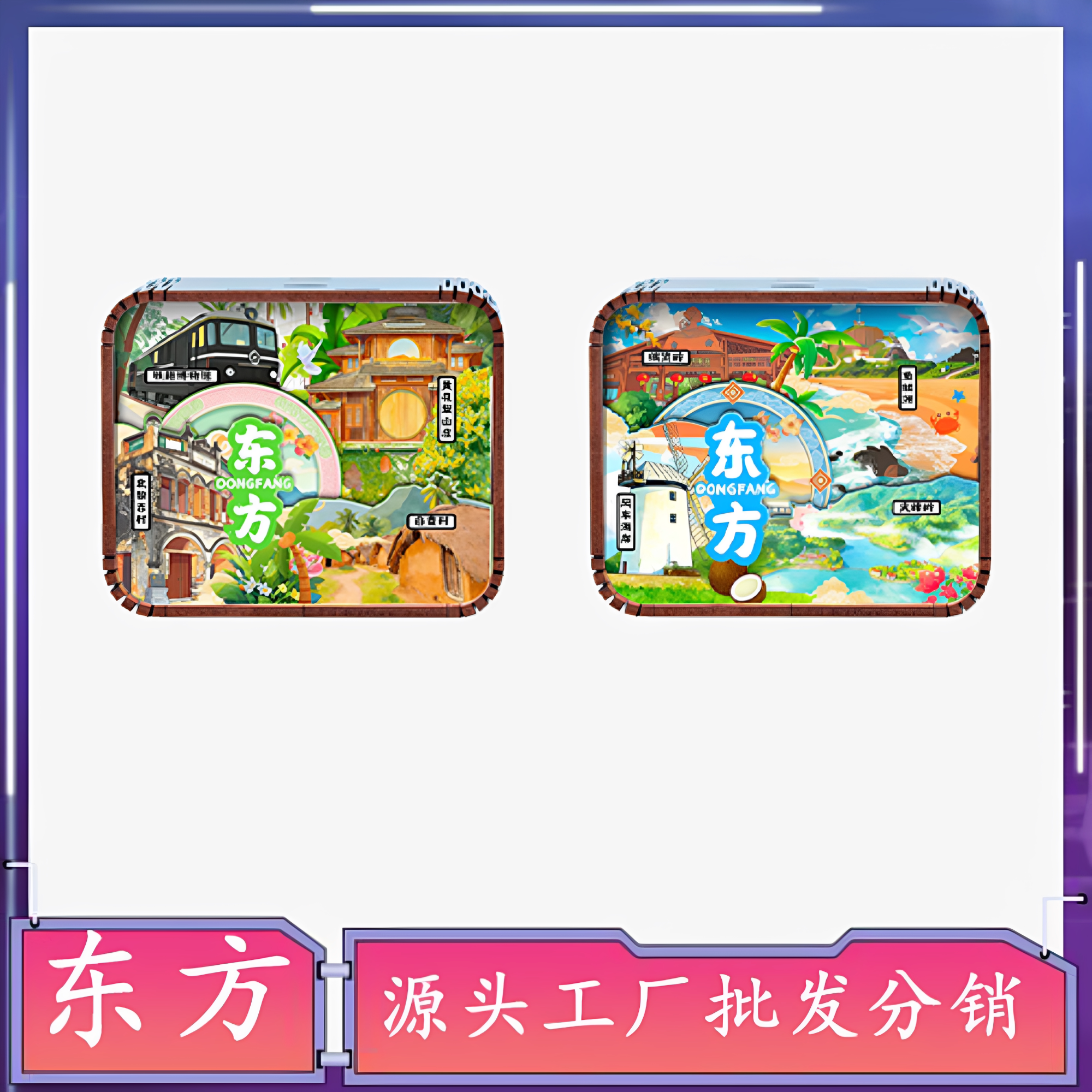海南东方海南洲岛卡通音乐盒