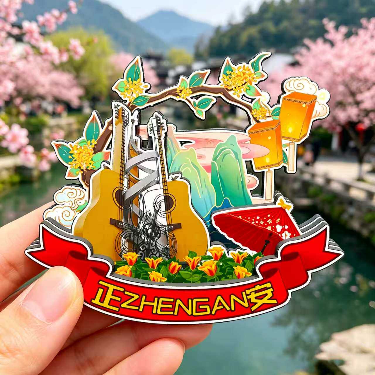 磁吸冰箱贴正安桃花源记纪念品