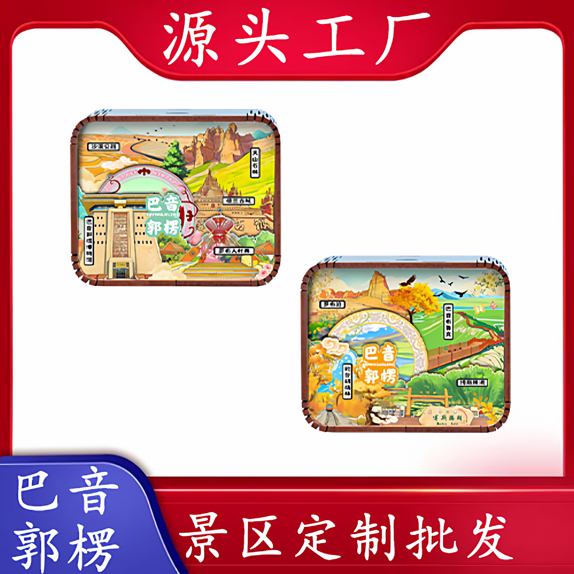 巴音郭楞天山石林八音盒定制图片