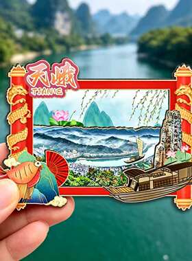磁吸冰箱贴天峨龙滩大峡谷纪念品