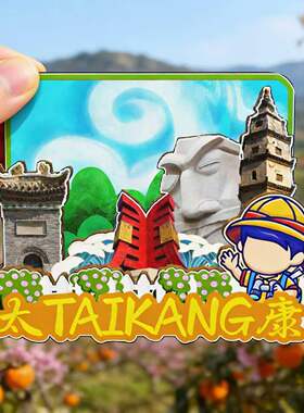 磁吸冰箱贴太康文庙文创纪念品