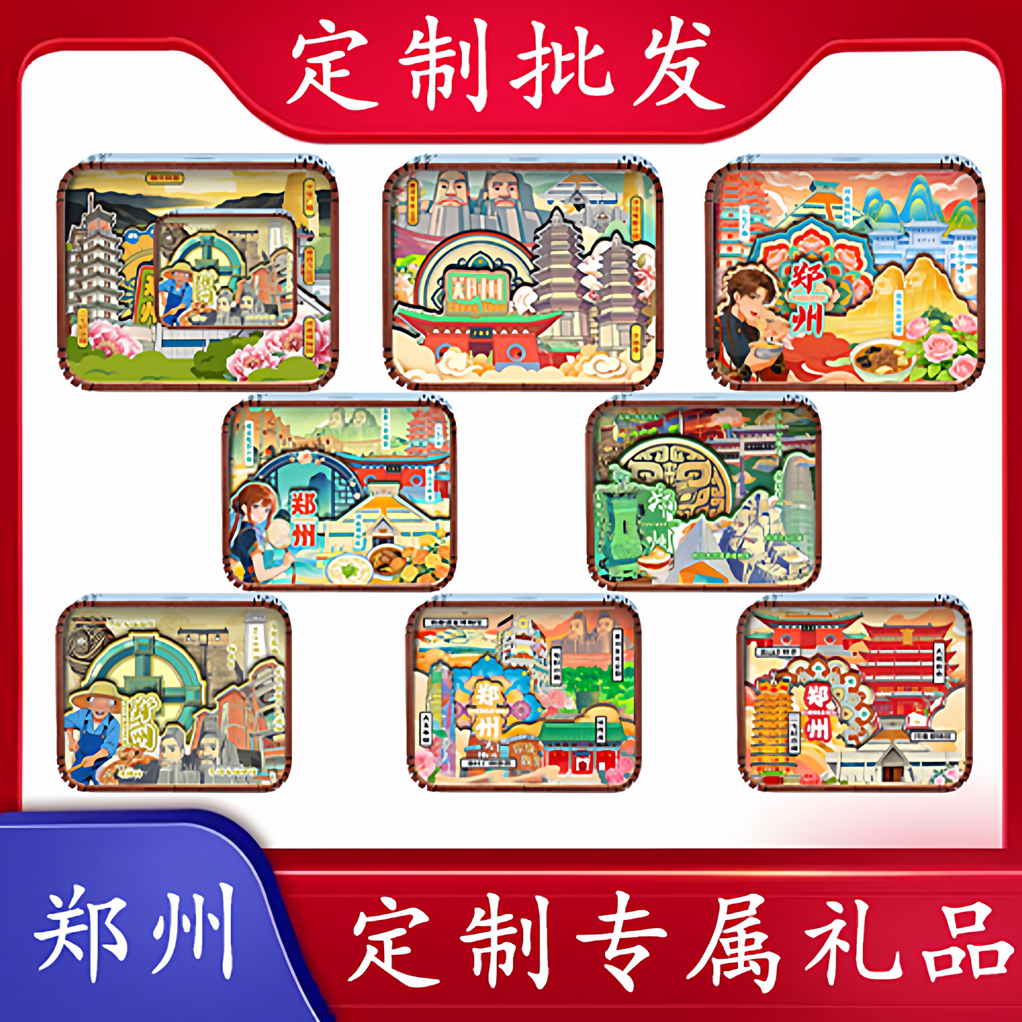 中国风郑州千玺广场二七塔音乐盒