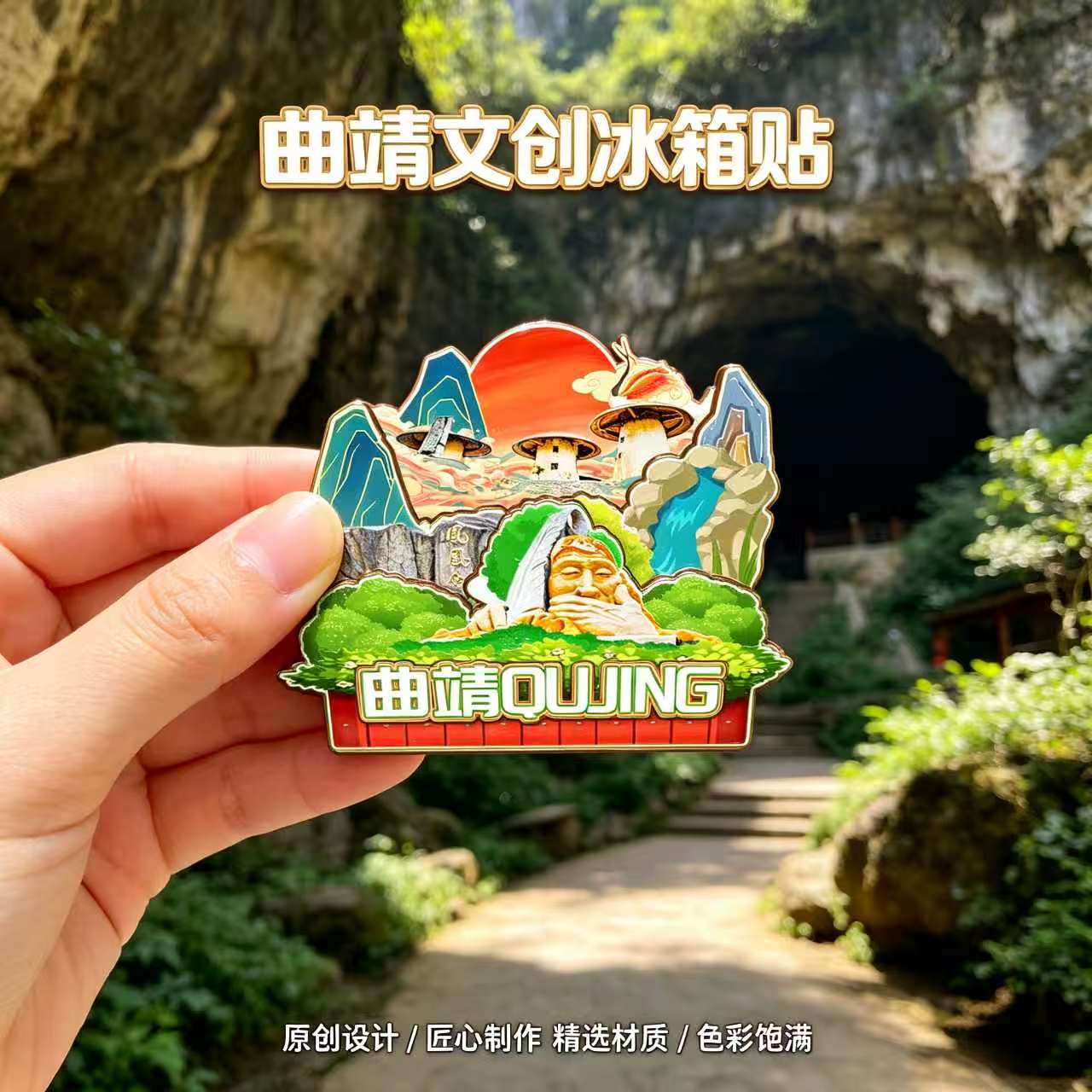 云南曲靖木质磁吸冰箱贴纪念品