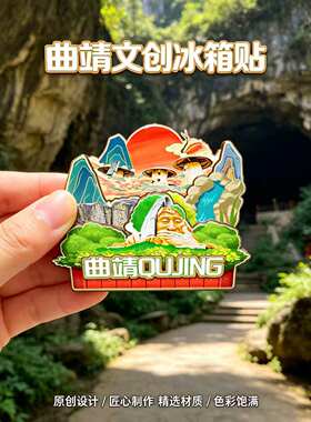 云南曲靖木质磁吸冰箱贴纪念品