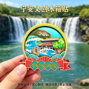 木质磁吸冰箱贴宁安吊水楼瀑布镜泊湖兴隆寺旅游文创纪念品伴手礼