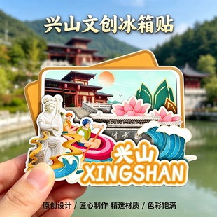 木质磁吸冰箱贴兴山昭君村古昭公路高岚大峡谷文创纪念品伴手礼