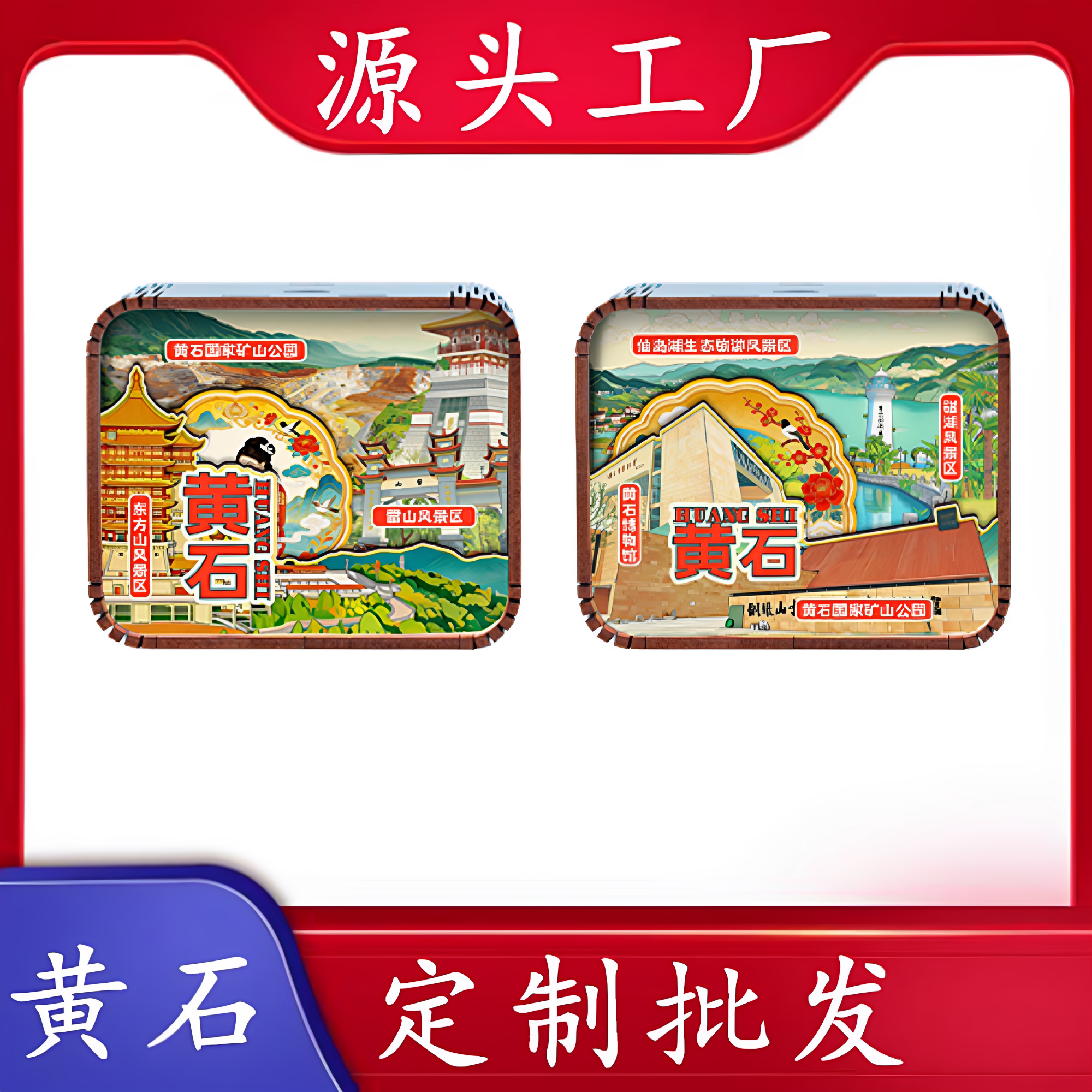 黄石国家矿山公园文创音乐盒定制图片