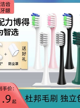 适配LEBOND力博得LEBOOO电动牙刷头华为HiLin优漾替换通用