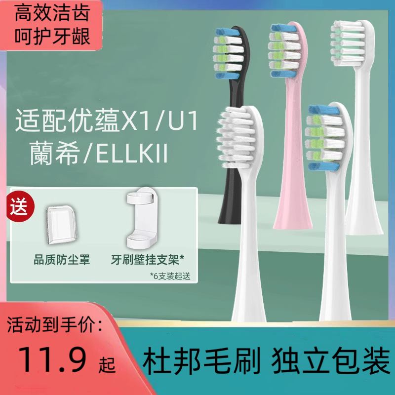 TB9302-3C清洁型牙刷头