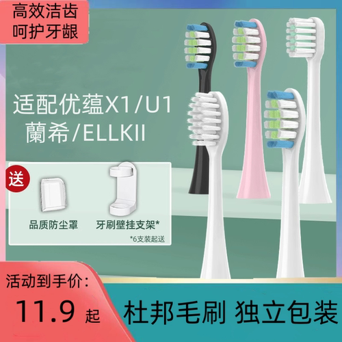TB9302-3C清洁型牙刷头