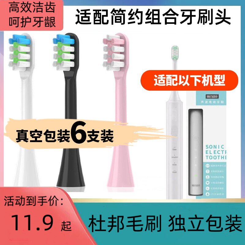 适配润之家简约组合电动牙刷头V1华润万家伟杰联合款牙刷替换头