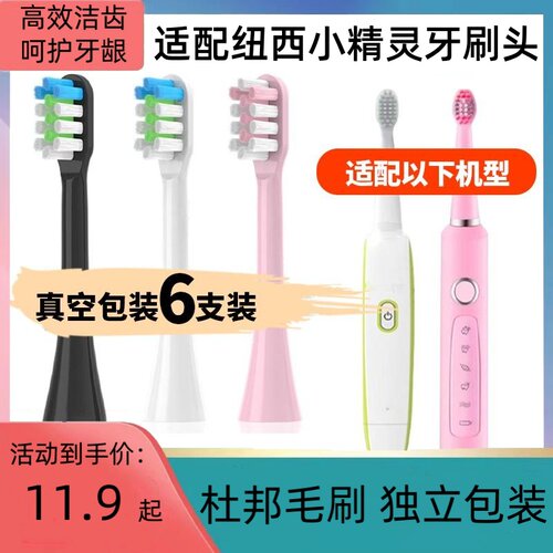 适配纽西小精灵电动牙刷头D01/Y01/U01替换头软毛优齿乐ukiwi刷头