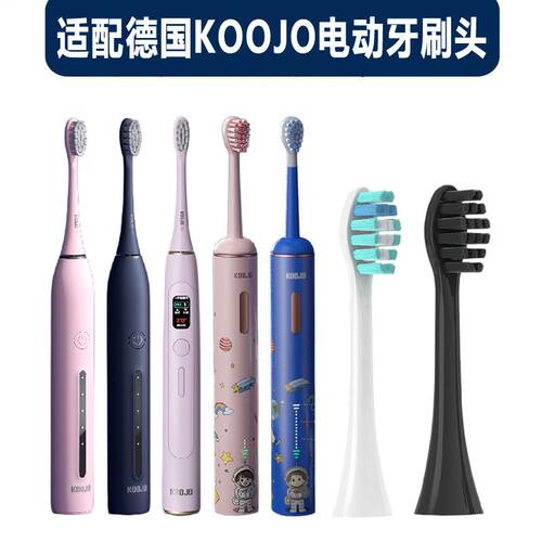适配刷头德国KOOJO电动牙刷头颗技K1S/K1G/K1C/K2/M1软毛成人儿童