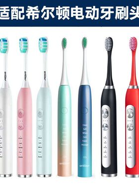 适配ULTRADENT希尔顿电动牙刷头E816/E818/D818/D819/X6替换头软