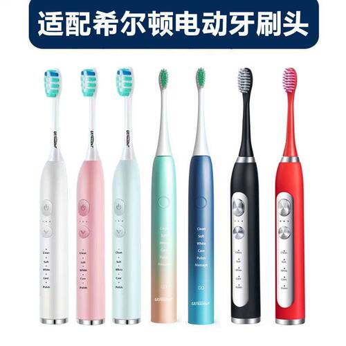 适配ULTRADENT希尔顿电动牙刷头E816/E818/D818/D819/X6替换头软