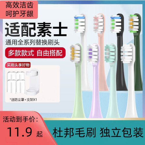适用素士电动牙刷头x1/x3u/x5/v1/V2猫爪SOOCAS替换X3Pro