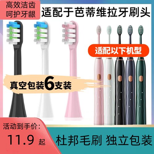 电动牙刷头替换头软毛通用