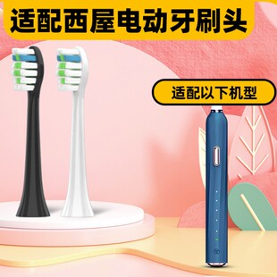 适配Westinghouse西屋电动牙刷头W1成人WT-504L替换硬软毛