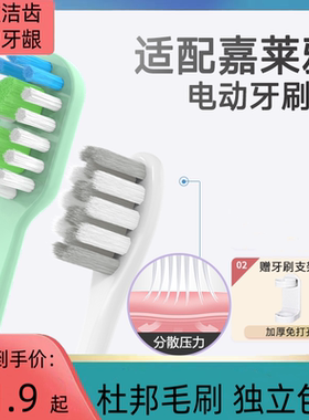 适配嘉莱雅jialaiya电动牙刷头FUPAI/福派A6S+Plus替换