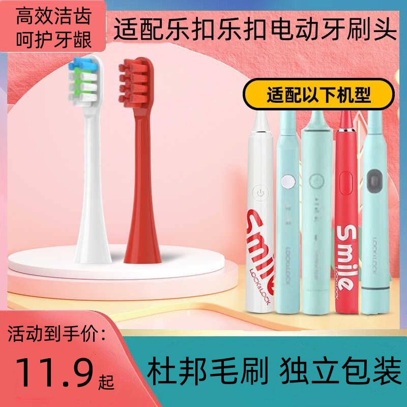 电动牙刷头ENR227237317217