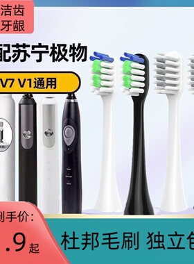 苏宁极物JIWU电动牙刷头LBT203515/V1A/V7A/S/V4B