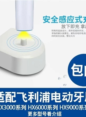 适用飞利浦电动牙刷充电器电源HX6730 hx6530 3226 3250a hx6100
