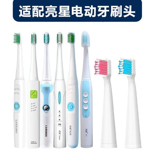 适配亮星B60/U1 A39 A39Plus A1 SN901SN902中毛软毛电动牙刷刷头