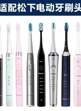 替换松下电动牙刷头EWDM71/DM31/PDM7B/EW1035/1013/DC12/70doltz