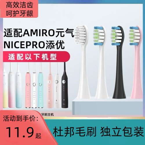 电动牙刷头2258软毛声波替换头