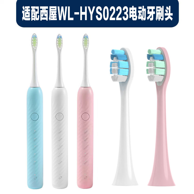 适配西屋WL-HYS0223 星微锐迈浪鲸阿童木K5 OYET-YS03电动牙刷头