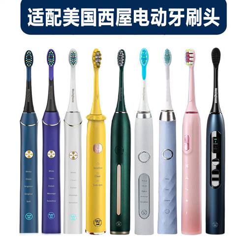 适配美国西屋电动牙刷头301b/p/w/501w/301G/F/504Y/G/L/608/505