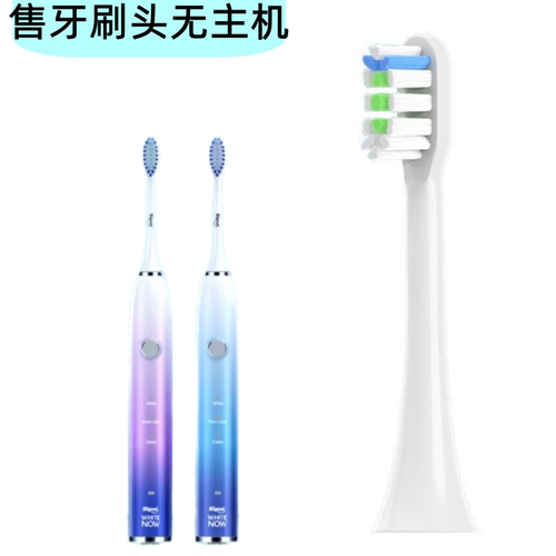 适配signal联合利华洁诺电动牙刷头LBT-203542C替换头
