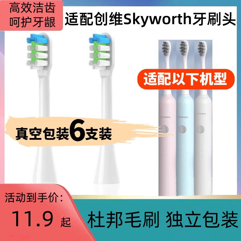 电动牙刷头替换头软毛清洁