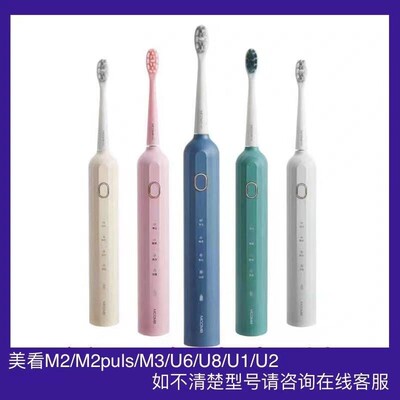 适配AG/美看Mcomb全系列电动牙刷头M2M2PlusM3U6U8品质软毛刷