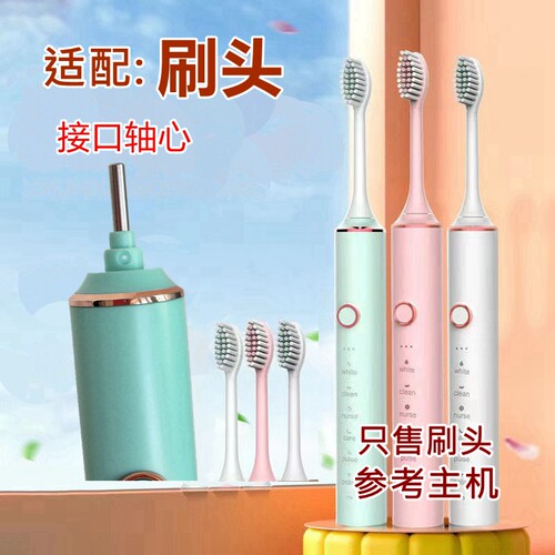 适配HYUNDAI韩国现代电动牙刷头S1星球米琪/南极人/森克N101/N102