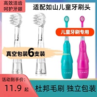 适配如山儿童电动牙刷头LUSN通用替换小孩宝宝软毛