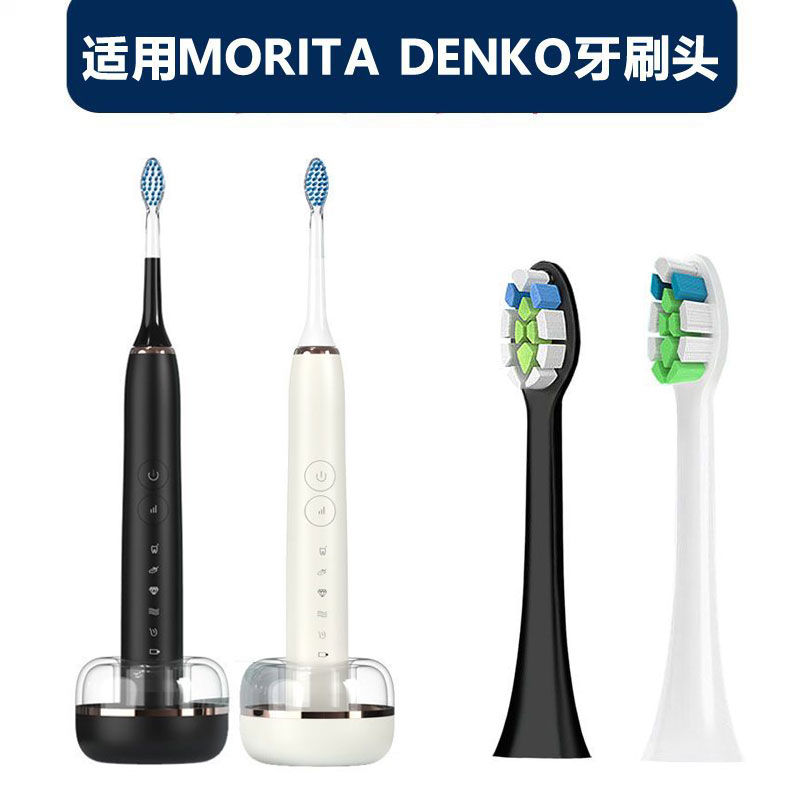 适配MORITA DENKO电动牙刷头T1刷通用替换头软毛牙刷头