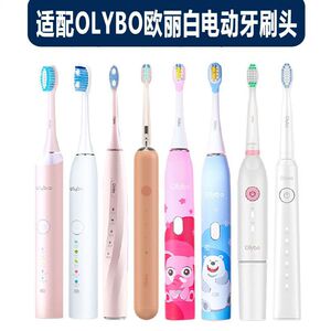 替换头OLYBO欧丽白电动牙刷头H9H18H20H1H2H3H5H6H7H8H10LH6-Kids
